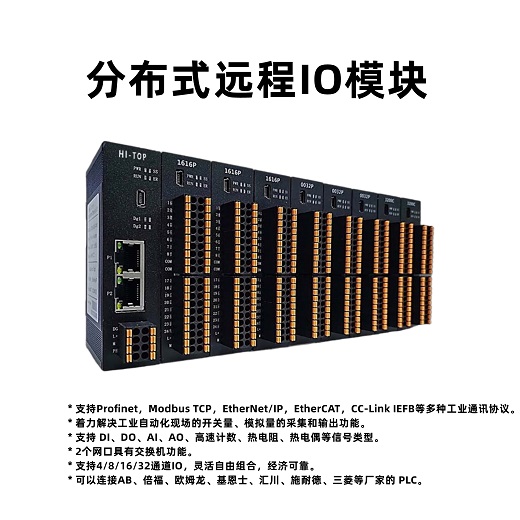 Modbus TCP遠(yuǎn)程DDC控制器擴(kuò)展分布I/O模塊 16DIDO / 32DI / 32DO 開(kāi)關(guān)量輸入輸出