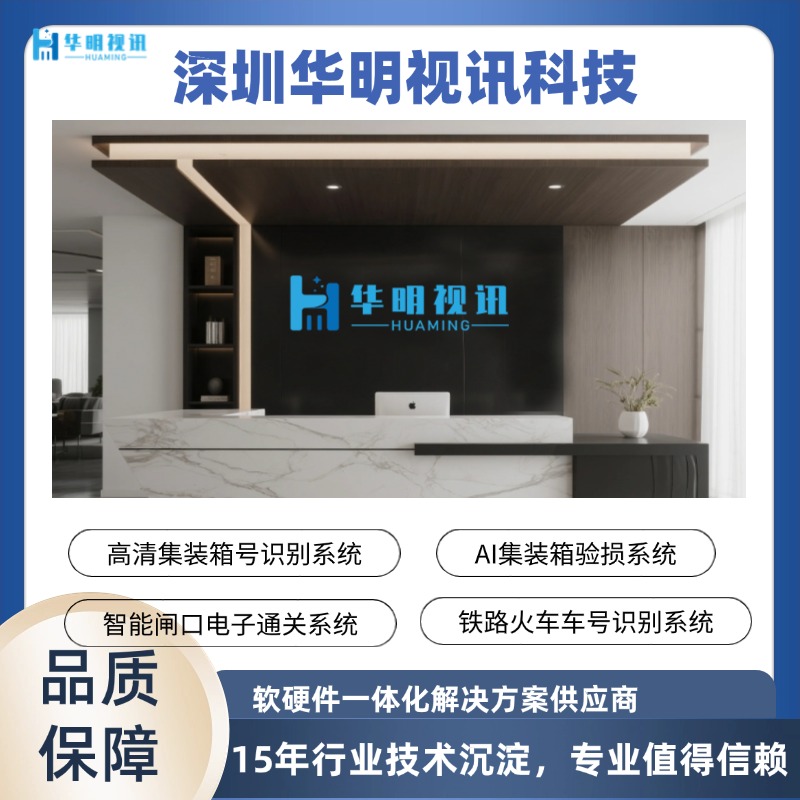 智能電子通關(guān)卡口系統(tǒng) 智能化通關(guān)管理系統(tǒng)