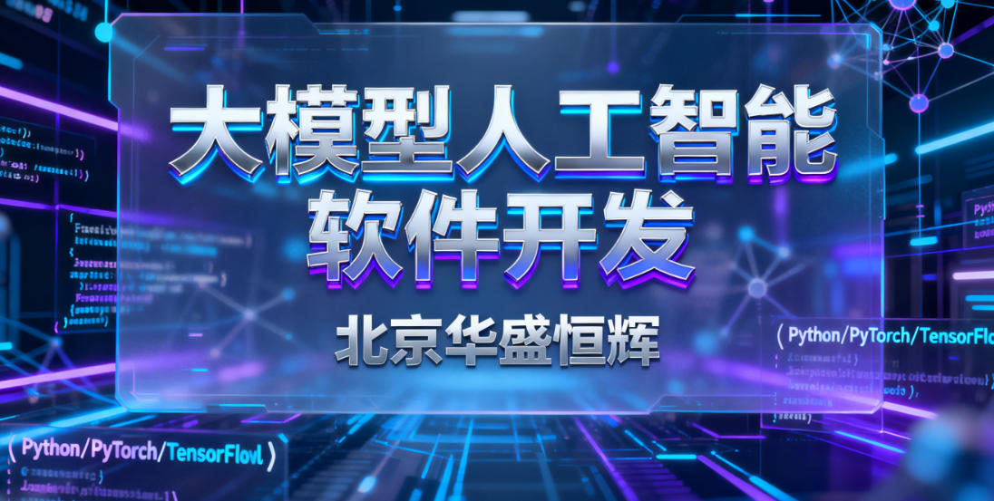 五大大模型支撐后勤保障方案生成系統(tǒng)軟件的應(yīng)用與未來發(fā)展